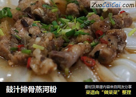 鼓汁排骨蒸河粉
