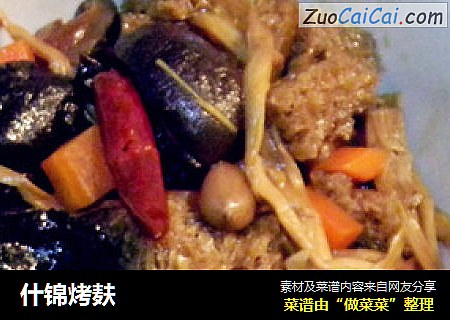 什锦烤麸