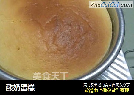 酸奶蛋糕