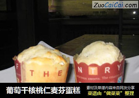 葡萄干核桃仁麦芬蛋糕