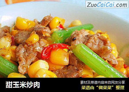 甜玉米炒肉