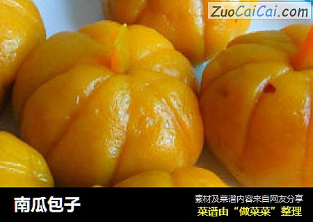 南瓜包子