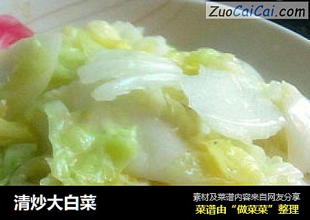 清炒大白菜