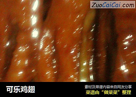 可乐鸡翅