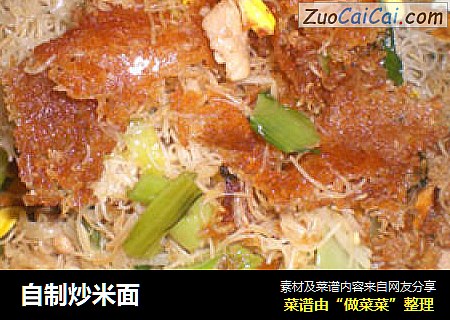 自制炒米面