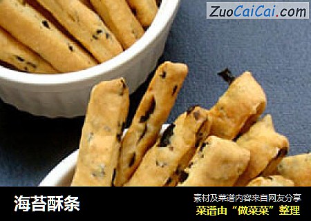 海苔酥条