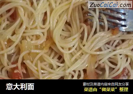 意大利面