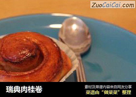 瑞典肉桂卷