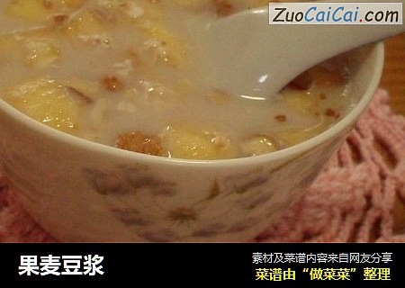 果麦豆浆