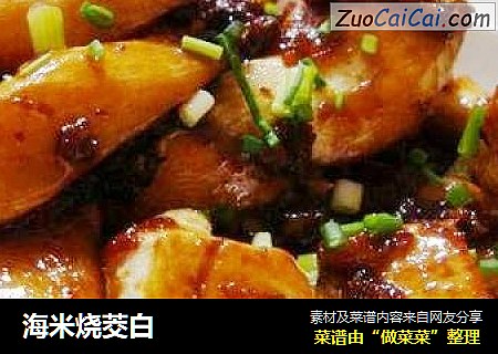 海米烧茭白