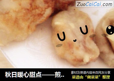 秋日暖心甜点——煎香蕉年糕