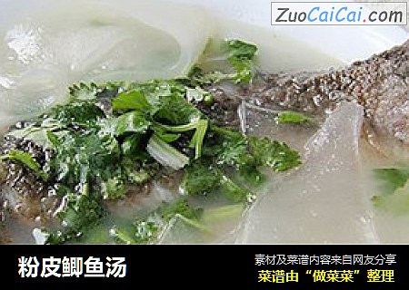 粉皮鲫鱼汤