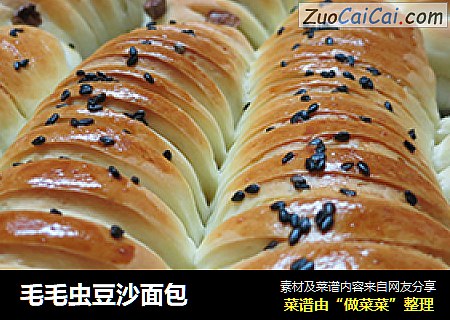 毛毛虫豆沙面包