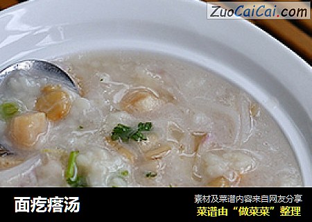 面疙瘩汤