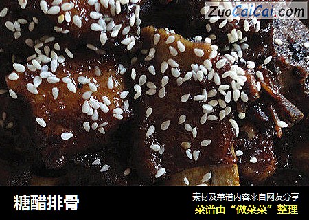 糖醋排骨