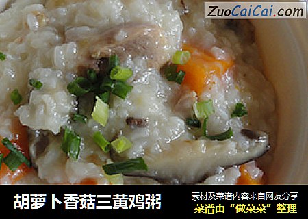 胡萝卜香菇三黄鸡粥