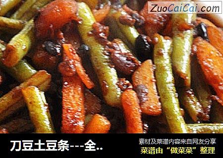 刀豆土豆条---全素热炒