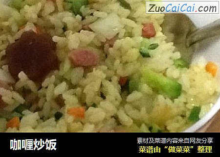 咖喱炒饭