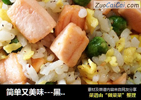 简单又美味---黑椒三文鱼炒饭
