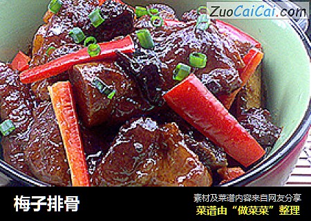 梅子排骨