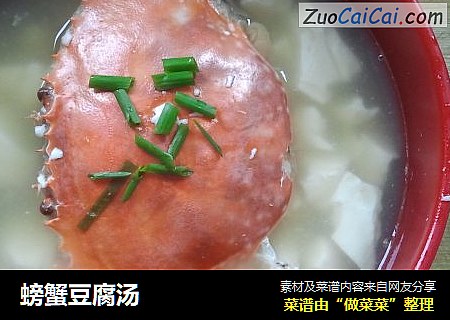 螃蟹豆腐汤