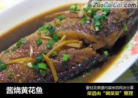 酱烧黄花鱼