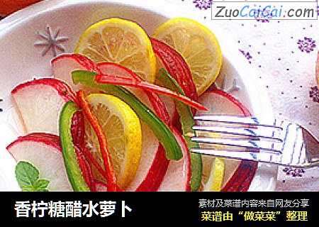 香柠糖醋水萝卜