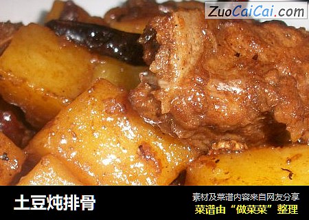 土豆炖排骨