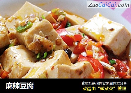 麻辣豆腐
