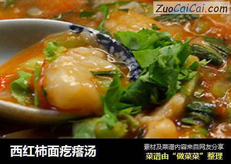 西红柿面疙瘩汤