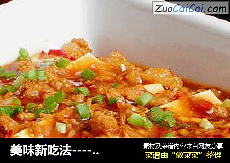 美味新吃法-----【鱼香蒸豆腐】