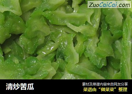 清炒苦瓜