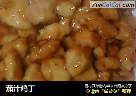 茄汁鸡丁