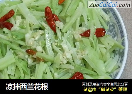 凉拌西兰花根