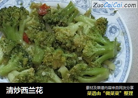 清炒西兰花