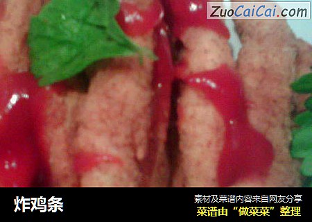 炸鸡条
