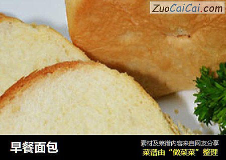 早餐面包