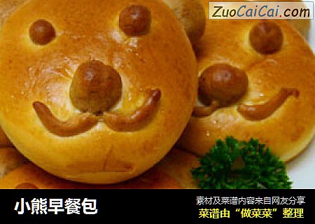 小熊早餐包