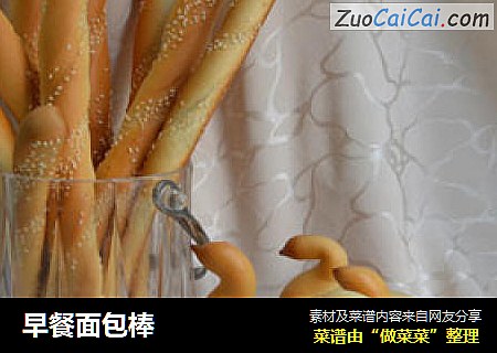 早餐面包棒