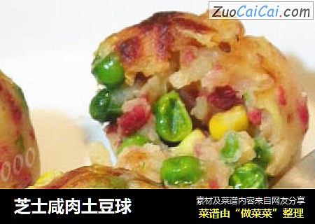 芝士咸肉土豆球