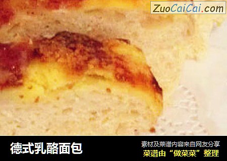 德式乳酪面包