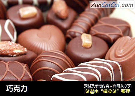 巧克力