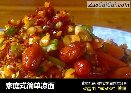 家庭式简单凉面