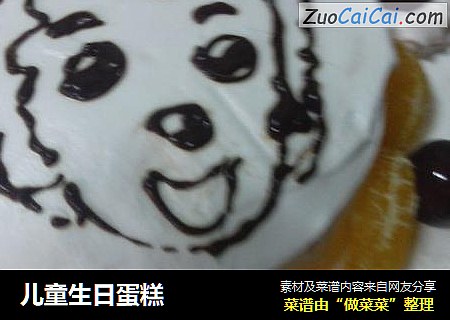 儿童生日蛋糕