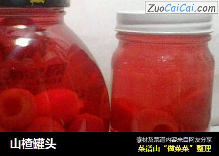 山楂罐头