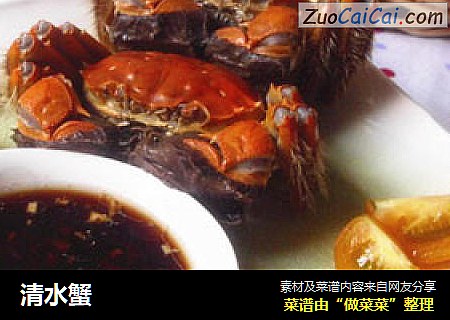清水蟹