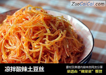 凉拌酸辣土豆丝