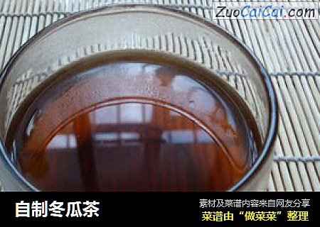 自制冬瓜茶