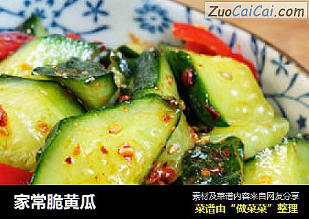 家常脆黄瓜