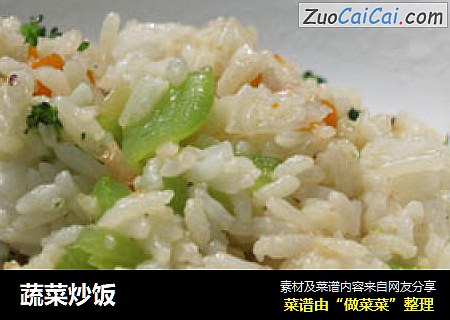 蔬菜炒饭